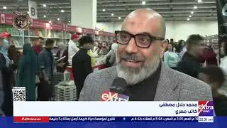 إقبال جماهيري كبير على معرض القاهرة الدولي للكتاب في دورته الـ57