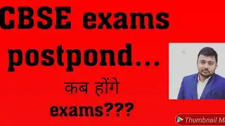 cbse exam cancelled #cbse2020 #cbseexam #cbseexam2020