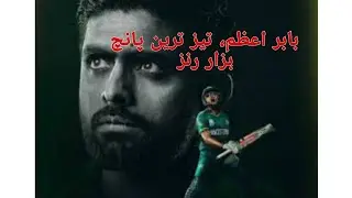 Babar Azam The Cricketer Azam. Fastest 5000 Runs. #cricket #pakistan #babarazam. #5000runs
