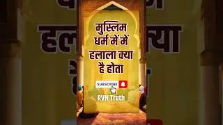What is Halala in Islam? Triple Talaq