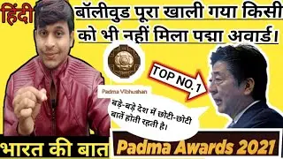 Padma Awards Winners 2021 l Padma Puraskar vijeta 2021 l Full List of Civilian Award winners l Padma