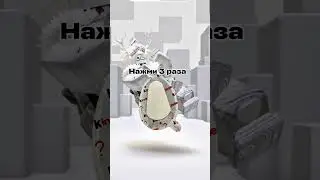 Вауу поздравляю #roblox #залити #роблокс #осд