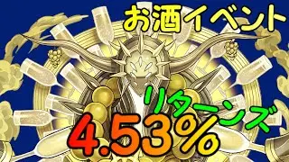 【再び】シャンペリオス狙ってみた！【パズドラ】