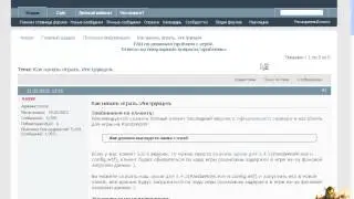 Где скачать и играть Wow патч 5.4.2 (не офф)