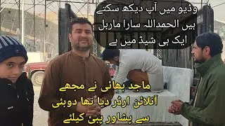 Online Order From Dubai To Peshawar ||Ziarat White Gray marble ||marble price in Pakistan 2025