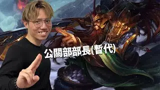 [JFFLIVE]公關部部長(暫代)就職典禮