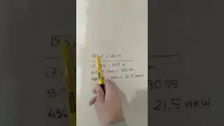 расчёт ровнителя  для пола за 48 секунд.