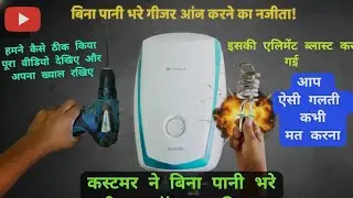 Geyser kaise repair Karen How to a geyser repair