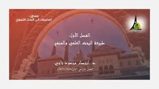 الفصل الاول