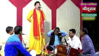 Achare Se Muhawa Topi Ke Rowelagale Saiya अचरे से मुहवा तोप के रोये लगे सईयां -  NituRaj