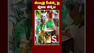 #mlaseethakka #ministerseethakka