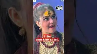 #bholenath