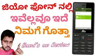 Jio Phone Hands on Review | KANNADA |