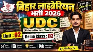 बिहार लाईब्रेरियन भर्ती 2026 | Unit : 02 | UDC ( Universal Decimal Classificatiom |By krishna Sir