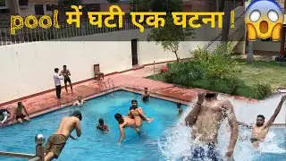 swimming pool party | how to swimming in pool | pool masti