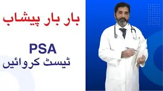 Prostate Enlargement, Urinary Problems & PSA Test | Complete Guide by Prof. Dr. Fawad Nasrullah