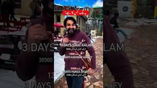 Latest Updates Malam Jabba 2026 | Snowfall, Weather & Tourism News | #MalamJabba