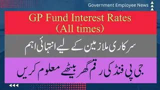 GPF Interest Rates All Times | 1963 to till now | Find your GP Fund profit at your doorstep