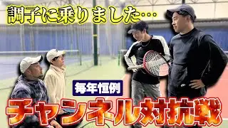 【ダブルス対決】ダブルスが得意だというチャンネルを叩きに行ってみた〈ぬいさんぽテニス（Tennis）〉