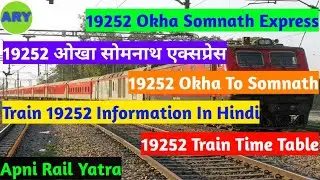 19252 Okha Somnath Express | Okha Somnath Express | Train Information In Hindi | @apnirailyatra