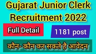 Junior Clerk Recruitment 2022 Gujarat || Junior Clerk vacancy 2022 || 1181 post || full details