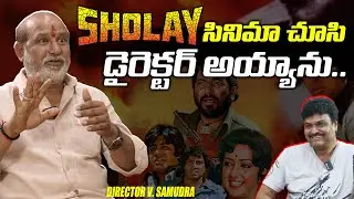 Sholey సినిమా చూసి డైరెక్టర్ అయ్యాను - Director Samudra .V | Exclusive Interview | TFPC