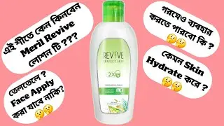 Meril Revive Lotion Review।। I Tried The Meril Revive Lotion