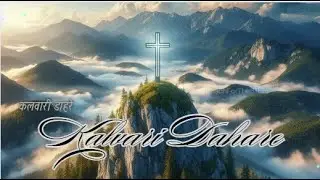 Kalvari Dahare || Good Friday Sadri Song