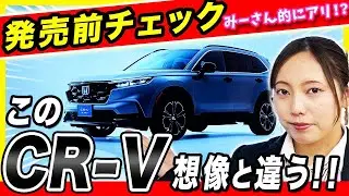 【新型 CR-V 事前情報 紹介】ホンダの最上位SUVが復活！デビュー間近の情報をチェック！