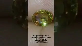 Chrysoberyl Color Changing  natural clean stone 1.60cts +94722973684