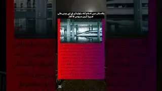 Pakistan to Launch Chinese High-Speed Train for Islamabad&ndash;Rawalpindi 🚄#Pakistan#HighSpeedTrain#short