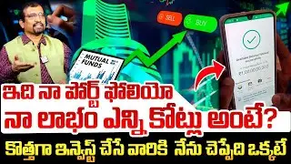 Giribabu - How to Make a Balanced investment Portfolio? | Share Market Tips For Beginners 2025