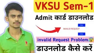 Invalid Request 😰|Vksu Sem-1 Admit Card Download| Vksu Session 2025 2029 Sem-1 Admit Card Download|