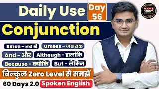 Day 56 | Use of Conjunctions Practice Class | 60 Days 2.0 Spoken English Course | Spoken Live Class