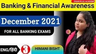Banking & financial awareness by Himani Bisht | December 2021 Banking Current affairs | PART 3