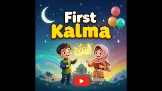✨ First Kalma (Tayyab) for Kids | 3D Animation Cartoon | Learn Islam with Fun 🌙#shortvideo #cartoon