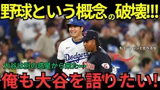 嫉妬すら消えた。30-40の超人ラミレスが「大谷のファン」になった瞬間