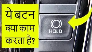Explained - Brake Hold / Auto Hold Function in Automatic Cars | Toyota Innova Hycross 2025 | How to