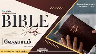 🔴 🅻🅸🆅🅴 Bible study || Apo: I.J.E.Jaya Kumar || வேதபாடம் || 04-02-2026 || #ACPM