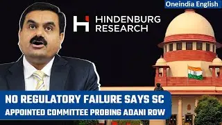Adani &ndash; Hindenburg Row: SC appointed expert committee finds no regulatory failure | Oneindia News