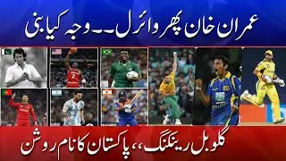 Why Imran Khan Is Trending Worldwide &mdash; Pakistan Shines Globally | Din News HD #breakingnews