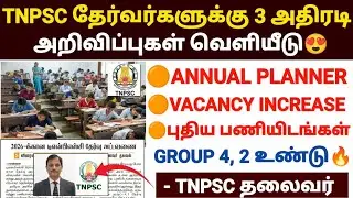 😍TNPSC தேர்வர்களுக்கு GOOD NEWS | tnpsc group 4 2026 | tnpsc annual planner 2026 |tnpsc group 2 2026