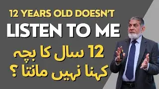 When 12 years old doesn't listen to you: | Prof Dr Javed Iqbal |