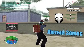 Лютый Замес // evolve-rp [gta in desc/гта в описании] 2K