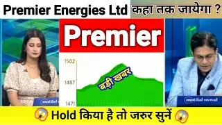 premier energies share news today l premier energies share news l premier energies share