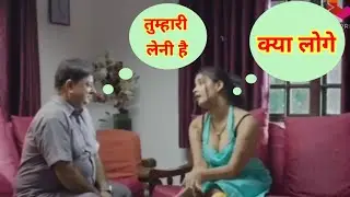 tumhari leni hai | तुम्हारी लेनी है | Rajni kaand web series meme | Rajni kaand | meme by Sumit