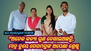 ଅନେକ କନ୍ୟା ଗୁଣ ଦେଖାଇଅଛନ୍ତି,ମାତ୍ର ତୁମ୍ଭେ ସେସମସ୍ତଙ୍କ ଅପେକ୍ଷା ଶ୍ରେଷ୍ଠ // Rev NIRAJAN TURUK MESSEGE 