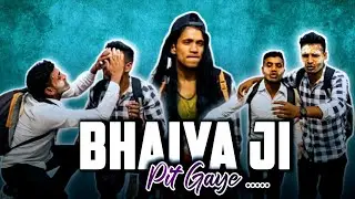 भैया जी पीट गए || Dehati Engineer Bhojpuri