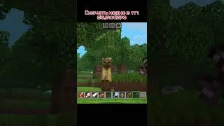 #minecraft #модынамайнкрафт #майнкрафт