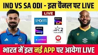 India vs South Africa ODI 2025 Live Telecast Channel || IND vs SA ODI Live Kaise Dekhe || IND vs SA